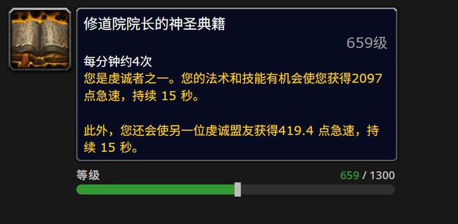 神圣典籍饰品逆天超模，全面刷新11.15夜幕奖励体系
