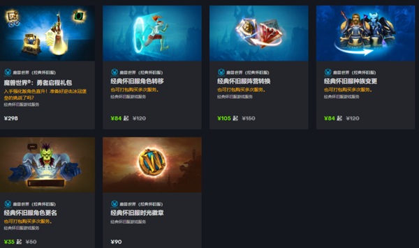 新手必看！WLK怀旧服氪金全攻略 合理消费，少走弯路