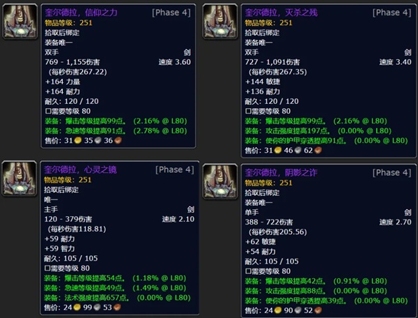 WLK怀旧服残破的剑柄降价详解：新手与小号入手神器指南