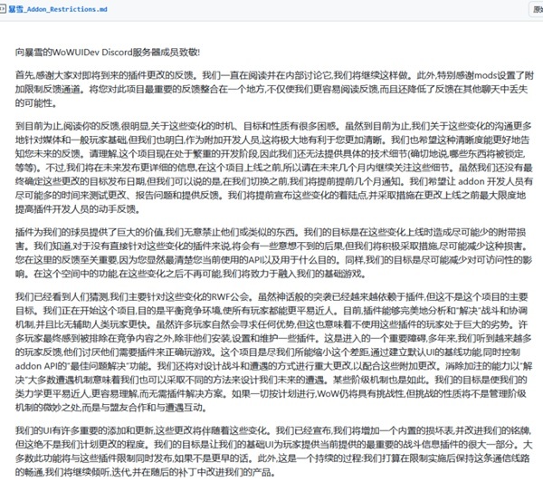 插件变革风暴：暴雪“去插件化”背后的公平与未来