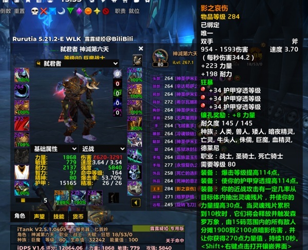 国服狂暴战橙斧神话再现：影之哀伤助力全明星登顶