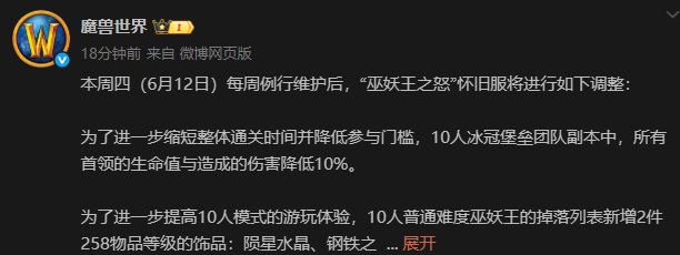 ICC新篇：持续削弱与258饰品引爆国服老玩家热议