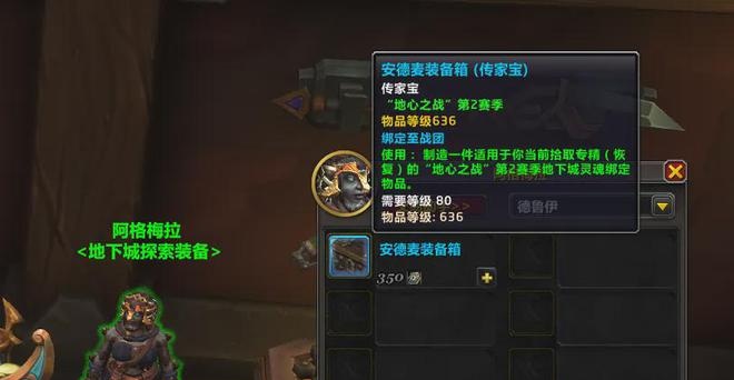 11.1.7小号快速提升装等全攻略：7步轻松冲刺670装等！