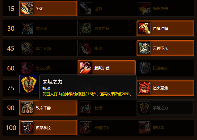 地下城查找器：时光服中的经验天平