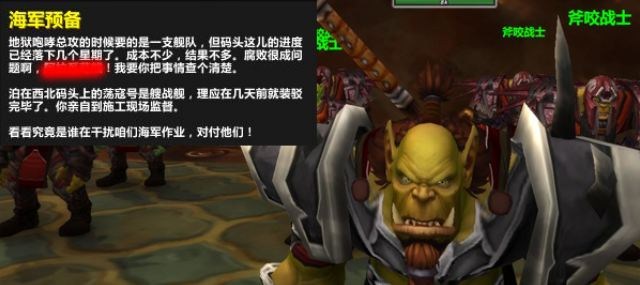 魔兽八卦:聊聊锈水港部落地精的腐败趣闻