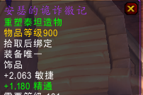橙装差别不大:7.2.5狂徒贼配装与手法