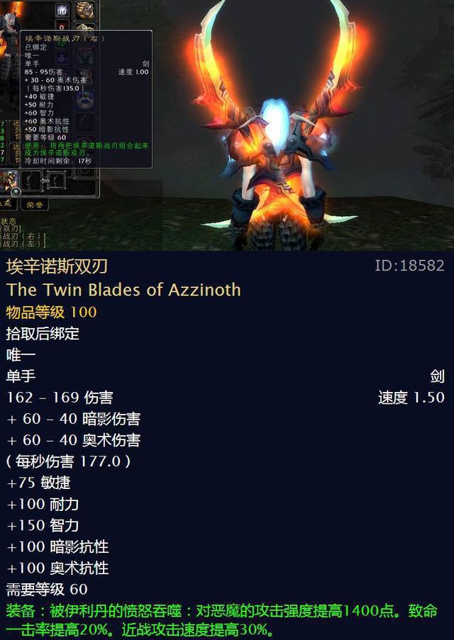 埃辛诺斯战刃.jpg