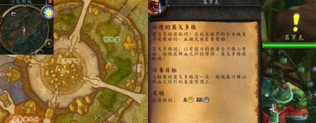 奥格瑞拉声望奖励再升级.jpg