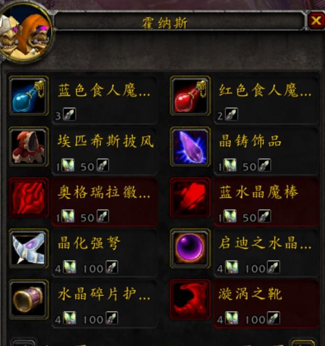 奥格瑞拉声望奖励再升级