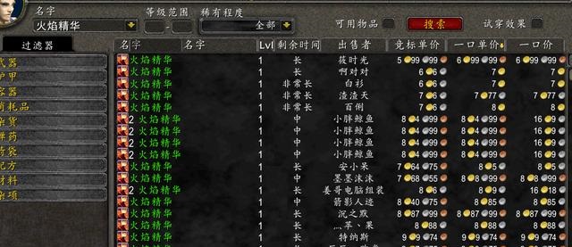 怀旧服免费转服的优劣混不下去换个服务器重来