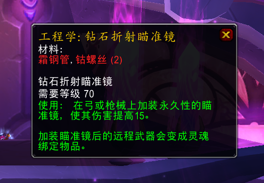 魔兽WLK囤货有风险 当心血本无归
