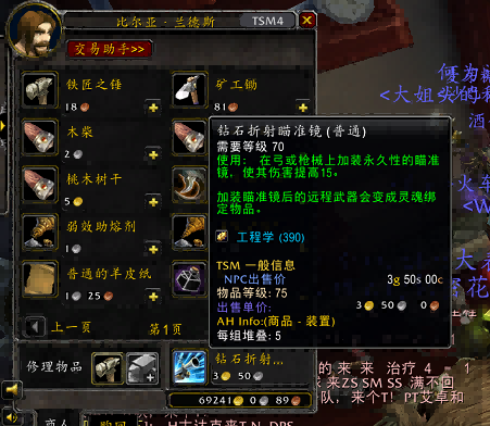 魔兽WLK囤货有风险 当心血本无归