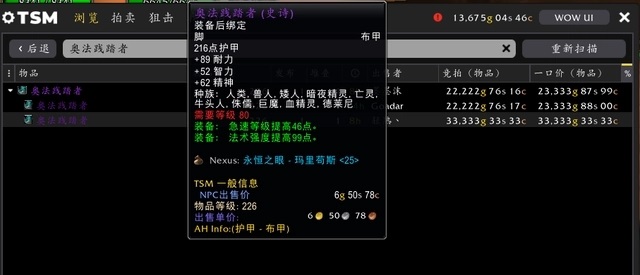 从熔火之心到时空枢纽：艾泽拉斯的二十年设计轨迹