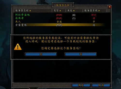 魔兽世界 魔兽世界