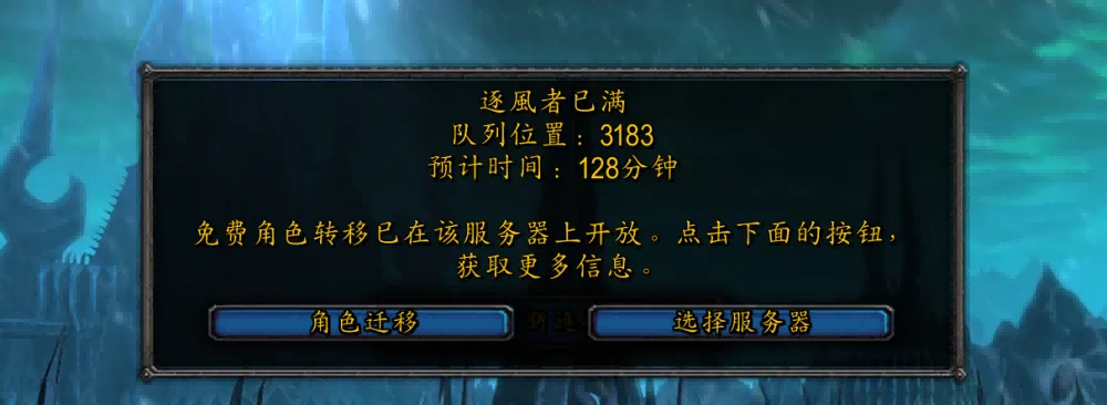 魔兽世界 魔兽世界