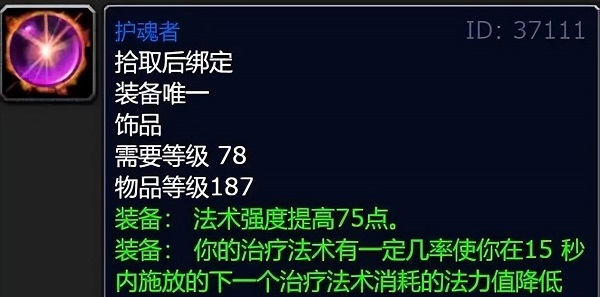 WLK怀旧服P2末期:平凡蓝色品质饰品的震撼崛起! WLK怀旧服P2末期:平凡蓝色品质饰品的震撼崛起!