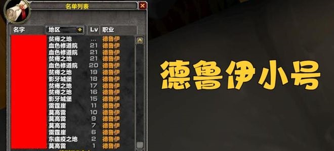 魔兽世界怀旧服：法师失宠与德鲁伊的崛起