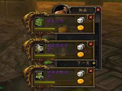 怀旧时光：TBC版本的“开团黑装备”记忆