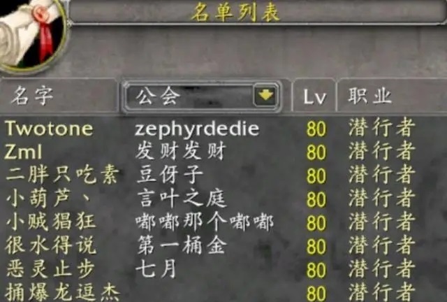 暴雪总裁历史：领导风格变迁与公司走向
