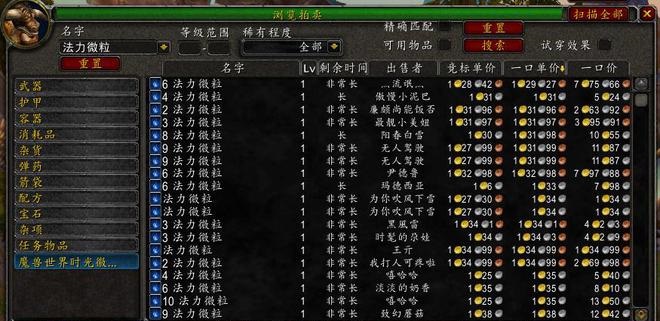 巫师街:法力微粒打金秘境 巫师街:法力微粒打金秘境