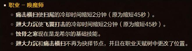 龙希尔新职业解锁,萨满升腾者形态大更新:暴雪开启职业多元时代! 龙希尔新职业解锁,萨满升腾者形态大更新:暴雪开启职业多元时代!