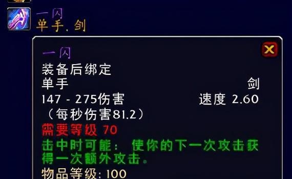 回忆TBC时代:那些年我们追逐的顶级装备 回忆TBC时代:那些年我们追逐的顶级装备