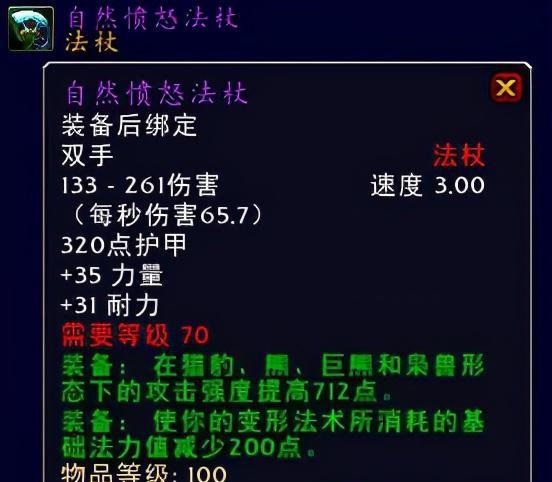 回忆TBC时代:那些年我们追逐的顶级装备 回忆TBC时代:那些年我们追逐的顶级装备
