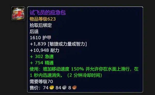 魔兽11.1版本:地精装备开启特效新纪元 魔兽11.1版本:地精装备开启特效新纪元