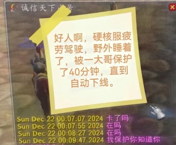 游戏暖心瞬间：硬核模式中的“诚信天下”救援传说