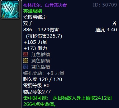 冰冠特效武器全解读 从吸血斧到遗言,P4阶段装备让你制霸团本 冰冠特效武器全解读 从吸血斧到遗言,P4阶段装备让你制霸团本