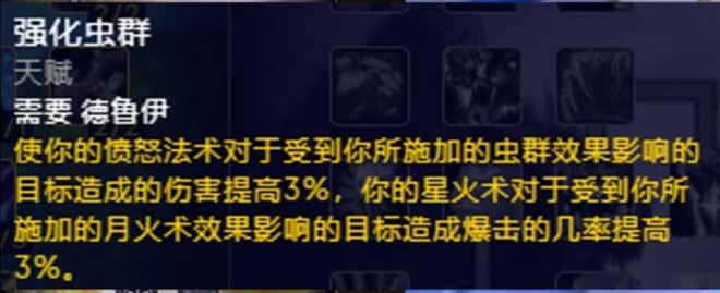 冰冠堡垒的风吟 鸟德玩家的终极天赋与配装实战指南 冰冠堡垒的风吟 鸟德玩家的终极天赋与配装实战指南