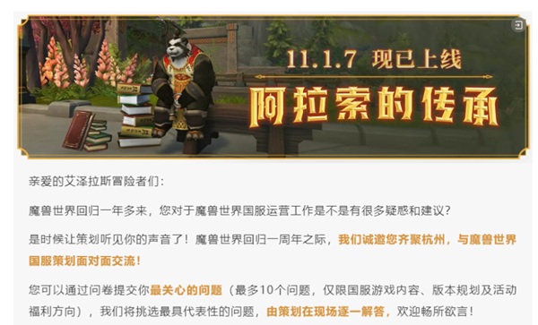雷火玩家座谈会前瞻：我们最想问的十大关键问题！