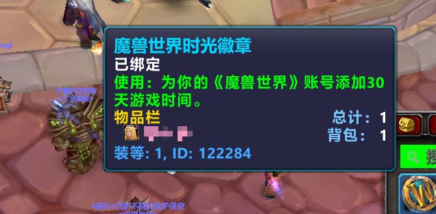 时光徽章暴涨背后玩家流失、版本末期与怀旧服终局思考