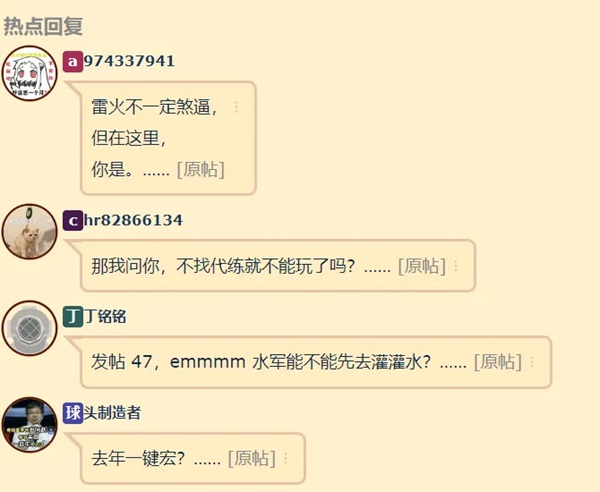 当封号成为“新常态”：RMT与一键宏背后的玩家困局