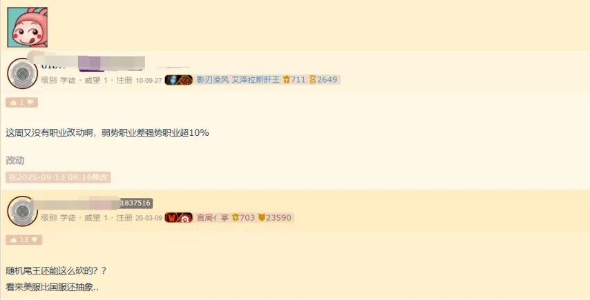 团队副本改动与玩家怒潮：国服蓝贴引发的新一轮讨论