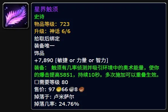 熊猫人之谜怀旧服掉落革新:副本奖励如何重塑玩家节奏 熊猫人之谜怀旧服掉落革新:副本奖励如何重塑玩家节奏