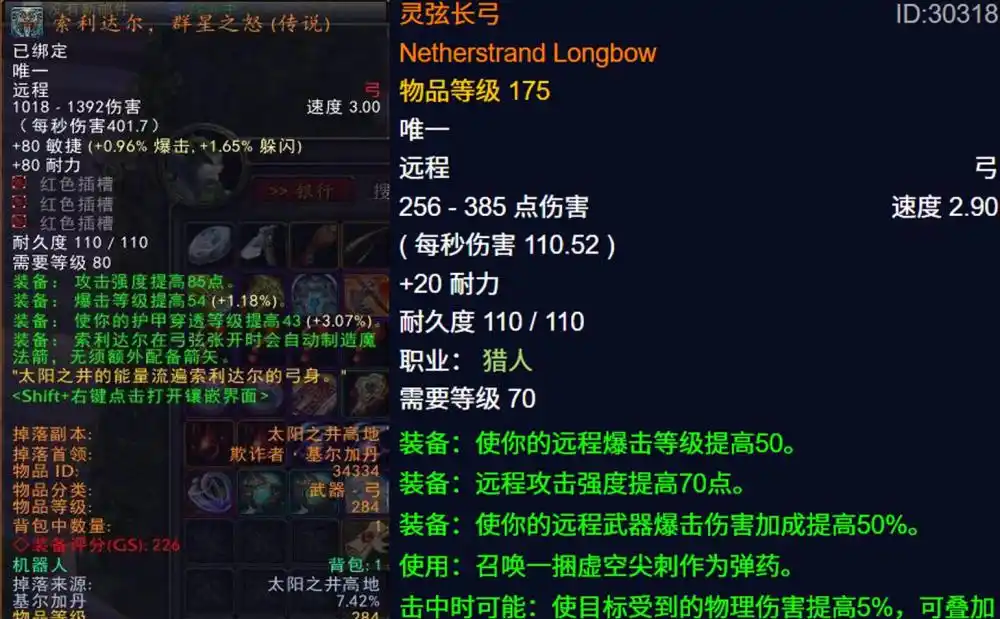 当橙弓失去神话光环：时光服的机制缝隙与“怀旧”的代价