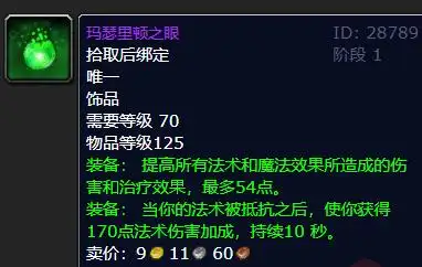 当法伤成为信仰：萨菲隆的精华与60怀旧服的权力回声