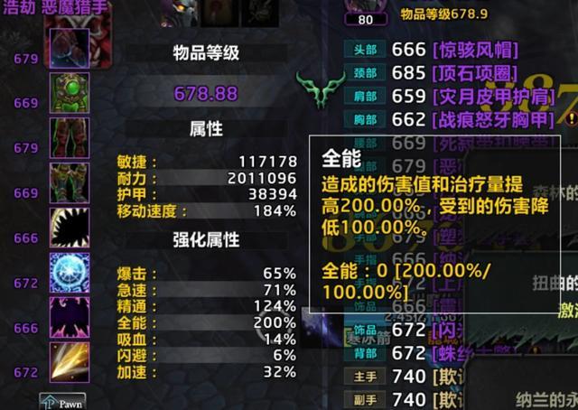 一把神器的价格——军团幻彩“卡沙子”背后的修仙经济学
