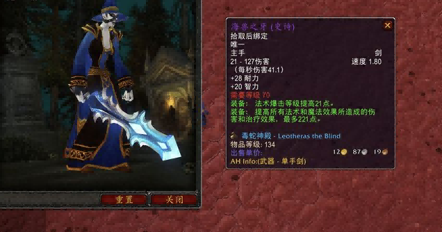 解析魔兽世界传家宝系统在时光服的演变轨迹