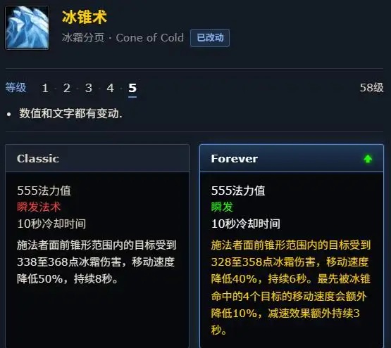 无限服Beta法师冰锥术多目标削弱：减速降10%持续少3秒，野外A怪节奏生变