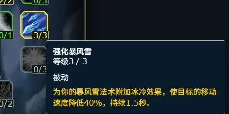 无限服Beta法师冰锥术多目标削弱：减速降10%持续少3秒，野外A怪节奏生变
